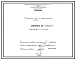 Проект 58417 Механизмы печи с тарельчатым подом