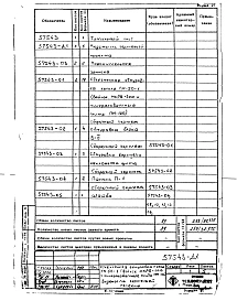 Альбом 1 Облегченная обмуровка котла ГМ-50-1 . Рабочие чертежи.