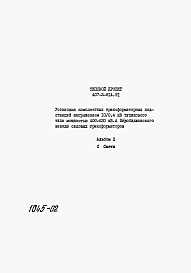 Альбом 2 Сметы