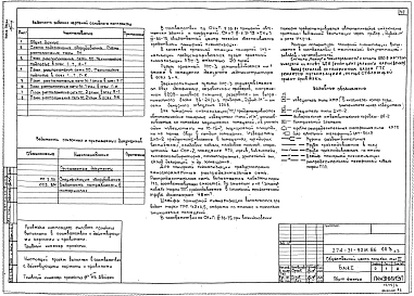 Альбом 3 Электрооборудование и устройства связи