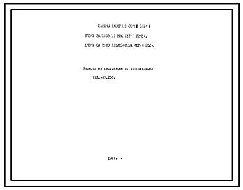 Шифр ОХЛ.463.268 Зажимы наборные серии 3Н24 И