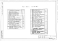 Альбом 2 Отопление и вентиляция, автоматизация сантехустройств, водоснабжение и канализация