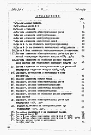 Альбом 2 Смета.