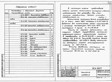 Альбом 3 Металлические изделия