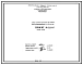 Проект 56848 Сушило барабанное двухходовое для стальной дроби производительностью 1,5 т/час, на газе