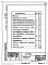 Альбом 8 ПРУ в подвале здания