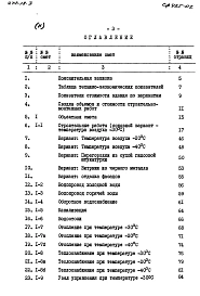 Альбом 2 Смета
