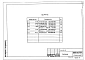 Альбом 12 СО Спецификации оборудования ОВ, ВК, Г, ЭО, СС