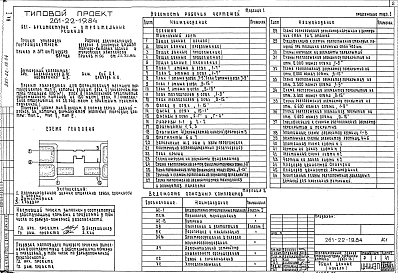 Альбом 1 Архитектурно-строительные решения. Технология и механизация. Витражи