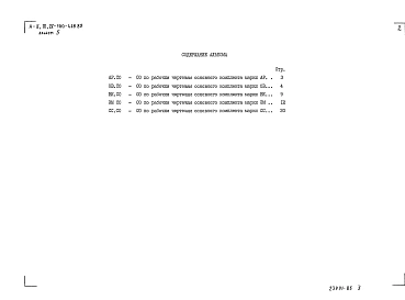 Альбом 5  Спецификация оборудования