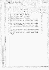 Альбом 4 Ведомости потребности в материалах