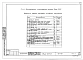 Альбом 4 Архитектурно-строительные чертежи выше отм. 0.000 (Р1.1-1)