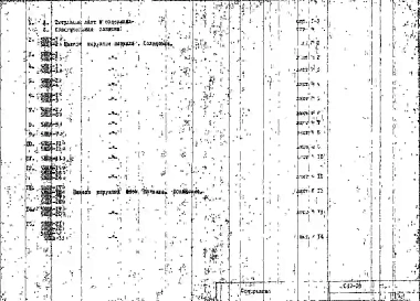 Альбом 1 Рабочие чертежи