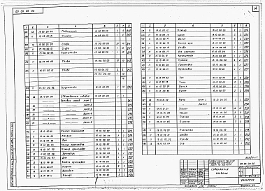 Альбом 6 Механическое оборудование сцены. Часть 1