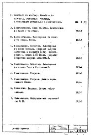 Часть 3 Водоснабжение, канализация, водосток