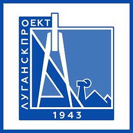 Луганскагропроект в архиве типовой проектной документации ВЦИС