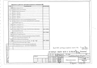 ОВ Отопление и вентиляция