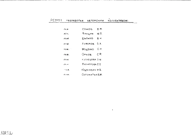 Альбом 1 Рабочие чертежи 