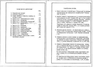 Альбом 3 Сметы