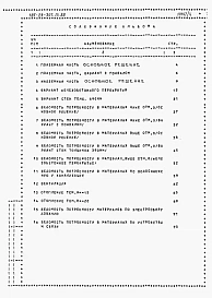 Альбом 5 Ведомости потребности в материалах
