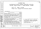 Часть 9 Раздел 9.2-2 Общестроительные детали. (УД 9.2-2)