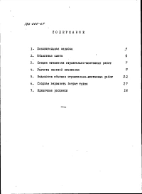 Альбом 2 Сметы