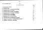 Альбом 2 Сметы. Ведомости потребности в материалах