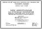 Типовой проект 221-9-115 Блок универсальный на 6 учебных помещения для пристроек к существующим зданиям школ. Здание двухэтажное. Конструкции по серии 25. Стены из однослойных легкобетонных панелей.