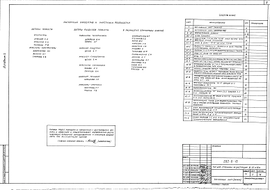 Альбом 1 Общая пояснительная записка. Архитектурные и технологические чертежи                