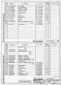 Альбом 2 Механическое оборудование эстрады
