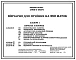 Типовой проект У.803-3-172.94 Овчарня для ягнения на 250 маток (украинский язык)