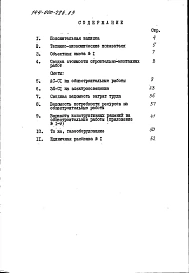 Альбом 2 Сметы часть 1