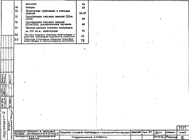 Альбом 3 Перегородки Раздел 3