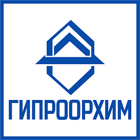 Гипроорхим в архиве типовой проектной документации ВЦИС