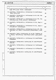Альбом 3 Часть 8 Раздел 8-1 Ведомости потребности в материалах