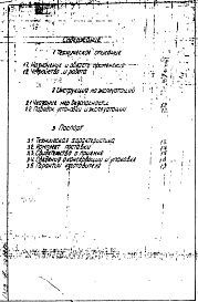 Руководство по эксплуатации - дроссели путевые типа МДО 