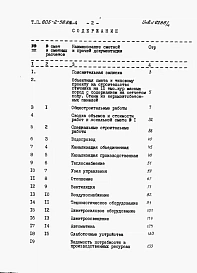 Альбом 4. Сметы.      