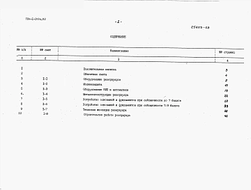 Альбом 9 Сметы.