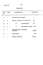 Альбом 3 Сметы