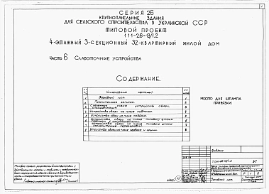Альбом 1 Части 0, 01, 02, 03, 1, 2, 3, 4, 5, 6 Общая часть. Архитектурно-строительные чертежи ниже отм. 0,000. Отопление и вентиляция ниже отм. 0,000. Водопровод и канализация ниже отм. 0,000. Архитектурно-строительные чертежи выше отм. 0,000. Отопление и