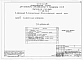 Альбом 1 Части 0, 01, 02, 03, 1, 2, 3, 4, 5, 6 Общая часть. Архитектурно-строительные чертежи ниже отм. 0,000. Отопление и вентиляция ниже отм. 0,000. Водопровод и канализация ниже отм. 0,000. Архитектурно-строительные чертежи выше отм. 0,000. Отопление и