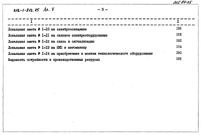 Альбом 5 Сметы