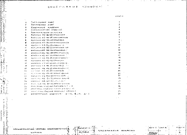 Альбом 5 Колонны КБ . Рабочие чертежи. Шифр 65-13845
