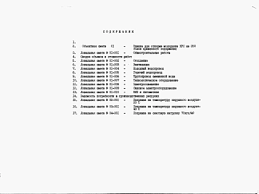 Альбом 4 Сметы.     