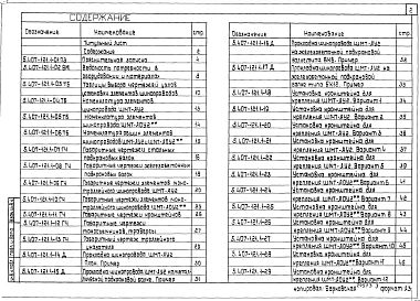 Выпуск 1 Материалы для проектирования и рабочие чертежи