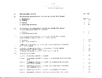 Альбом 1 Номенклатура