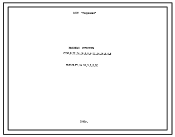 Шифр С100.Б.Г1.14.16,5.5,5.ПС Насосная установка С100.Б.Г1.14.16,5.5,5-Г1.14.16,5.5,5