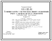 Типовой проект 816-1-153.88 Главный корпус мастерской общего назначения РАПО с парком на 1200 тракторов