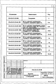 Альбом 6 Ведомости потребности в материалах