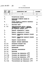 Альбом 2 Сметы.